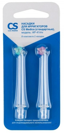 Насадки CS Medica AP-41og (стандартные) (2 шт.) для ирригаторов OS-1, CS-32