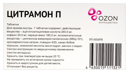 Цитрамон П таб. 240мг+30мг+180мг №20