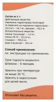 Отилор 10мг/г+40мг/г 16г капли ушн.
