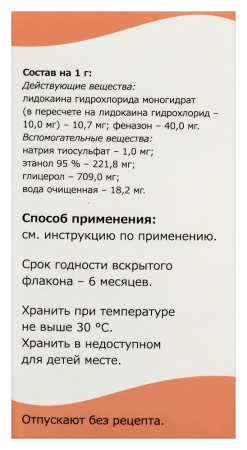 Отилор 10мг/г+40мг/г 16г капли ушн.