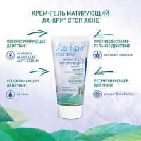 ЛА-КРИ СТОП АКНЕ КРЕМ-ГЕЛЬ МАТИРУЮЩИЙ ОСНОВНОЙ УХОД 50МЛ