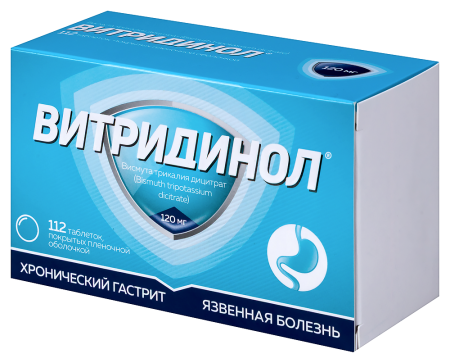 ВИТРИДИНОЛ 120 МГ N112 ТАБЛ П/ПЛЕН/ОБОЛОЧ