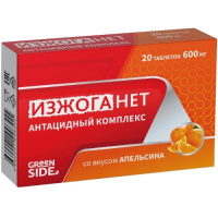 GREEN SIDE АНТАЦИДНЫЙ КОМПЛЕКС-ИЗЖОГАНЕТ СО ВКУСОМ АПЕЛЬСИНА N20 ТАБЛ МАССОЙ 630МГ