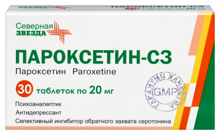 Пароксетин-СЗ табл п/о плен 20 мг х30