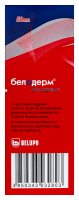 Белодерм экспресс спрей д/наружного применения 0,05% 50мл N1