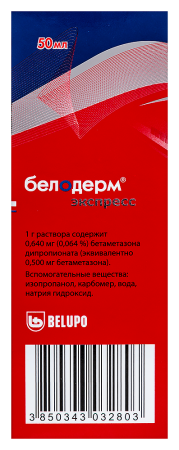 Белодерм экспресс спрей д/наружного применения 0,05% 50мл N1