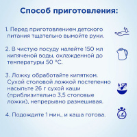 NUTRILON БЕЗМОЛОЧНАЯ КУКУРУЗНАЯ КАША 180,0