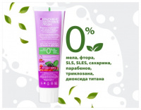 SYNERGETIC Зубная паста Для чувствительных зубов и десен 100г