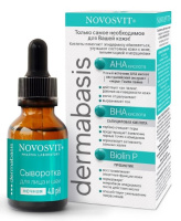 NOVOSVIT DERMABASIS СЫВОРОТКА ДЛЯ ЛИЦА И ШЕИ НОЧНАЯ 25МЛ