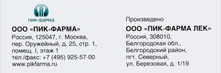 Пантогам табл 500 мг х50 ^