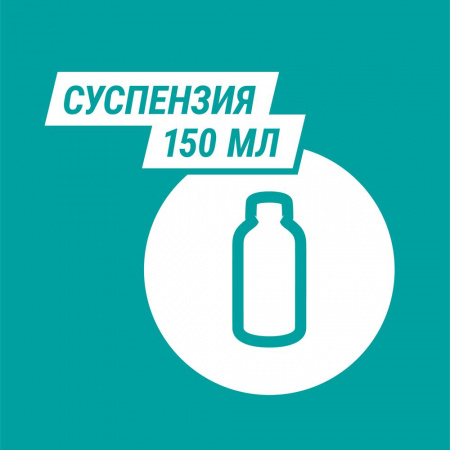 Гевискон форте сусп фл 150 мл х1