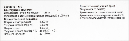 Резовива р-р д/в/в введ. 1мг/мл 3мл фл. №1
