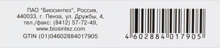 Фталазол таб. 500мг N10