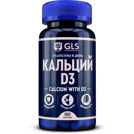 GLS КАЛЬЦИЙ С ВИТАМИНОМ D3 N90 КАПС МАССОЙ 550МГ