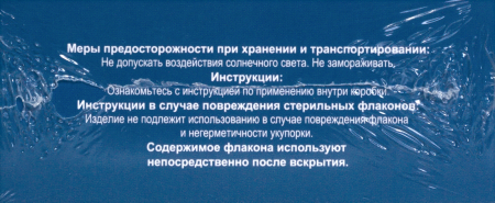 Плексатрон имплантат д/внутрисуставного и периартикул. введ. 2мл фл. №5