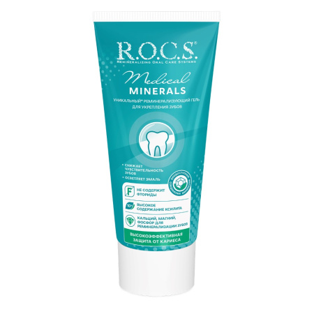 ROCS MEDICAL MINERALS ГЕЛЬ РЕМИНЕРАЛИЗИРУЮЩИЙ 45,0