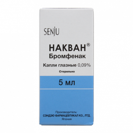 Накван капли глаз 0,09 % фл 5 мл х1