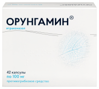 Орунгамин капс. 100мг №42