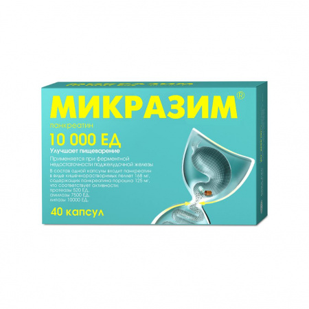 МИКРАЗИМ 10000ЕД N40 КАПС