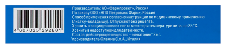 Велсон табл п/о плен 3 мг х30 ^