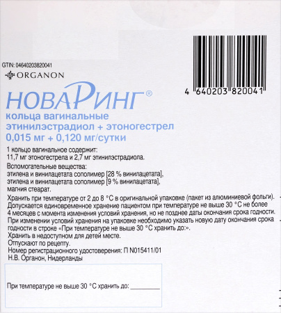 Новаринг система вагинальная терапевтическая 0.015мг+0.120мг/сутки N3 (+3 апплик