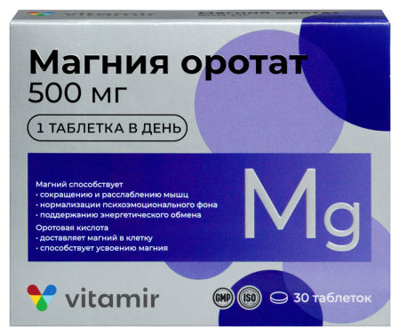 Витамир магния оротат таб. 500мг N30