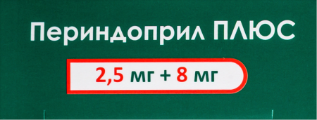 ПЕРИНДОПРИЛ ПЛЮС 2,5 МГ + 8 МГ N30 ТАБЛ