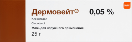 Дермовейт мазь 0,05% 25г N1