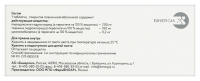 Бинавит форте таб. п/п/о 200мг+100мг+0.2мг №20