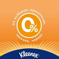 Салфетки бумажные Клинекс allergy comfort N56