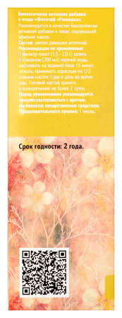 РОМАШКА ФИТОЧАЙ 1,5 N20 Ф/ПАК/ФАРМГРУПП
