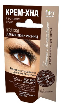 FITO КОСМЕТИК КРАСКА ДЛЯ БРОВЕЙ И РЕСНИЦ КРЕМ-ХНА ЦВЕТ ГОРЬКИЙ ШОКОЛАД 2/2МЛ