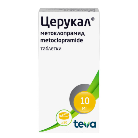 Церукал таб. 10мг №50