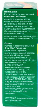 РАСТВОР ОПТИ-ФРИ РЕПЛЕНИШ д/конт линз 300мл