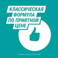 Гевискон табл жев (мята) х12