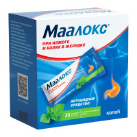 МААЛОКС 15МЛ N30 ПАК СУСП Д/ПРИЕМА ВНУТРЬ