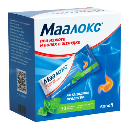МААЛОКС 15МЛ N30 ПАК СУСП Д/ПРИЕМА ВНУТРЬ
