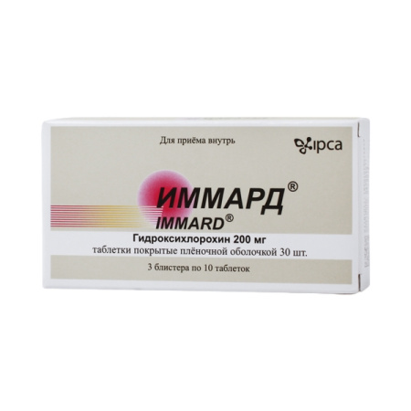 ИММАРД 200 МГ N30 ТАБЛ П/ПЛЕН/ОБОЛОЧ