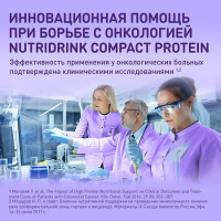 Нутридринк компакт протеин клубника смесь 125мл N4