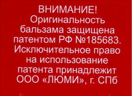 СПАСАТЕЛЬ ФОРТЕ ТЕРМОБАЛЬЗАМ 30,0