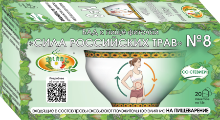 ФИТОЧАЙ СИЛА РОССИЙСКИХ ТРАВ N8 1,5 N20 Ф/ПАК