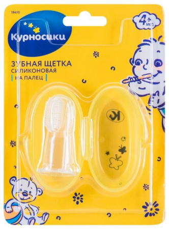 КУРНОСИКИ ЗУБНАЯ ЩЕТКА СИЛИКОНОВАЯ В ФУТЛЯРЕ 4+