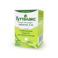 Гутталакс таб. 5мг N50