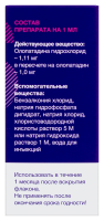 Олоридин капли гл. 0,1% 5мл N1