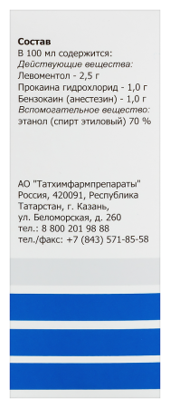 Меновазин р-р д/наруж прим (спирт) фл с расп 40 мл х1
