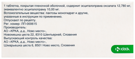 Элицея таб. п/п/о 10мг №56
