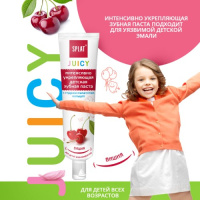 SPLAT JUICY ЗУБНАЯ ПАСТА ВИШНЯ 35МЛ