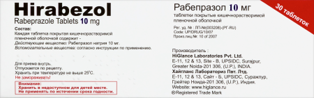 Хайрабезол таб. п.п.о кш/раств 10мг N30