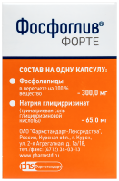 Фосфоглив форте капс. 65мг+300мг №50