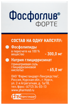 Фосфоглив форте капс. 65мг+300мг №50